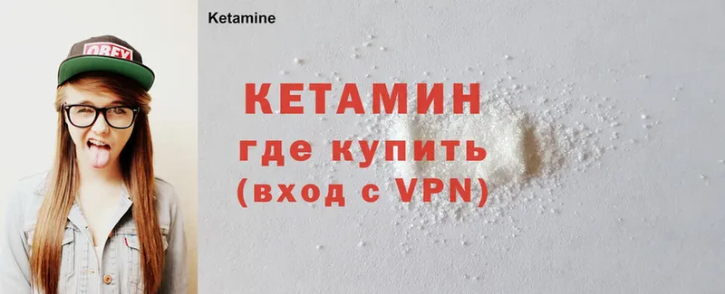 Кетамин ketamine  где найти наркотики  Балахна 