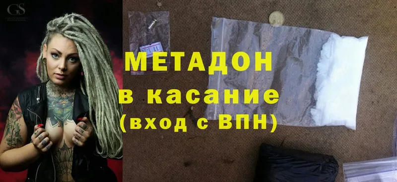 Метадон methadone  Балахна 